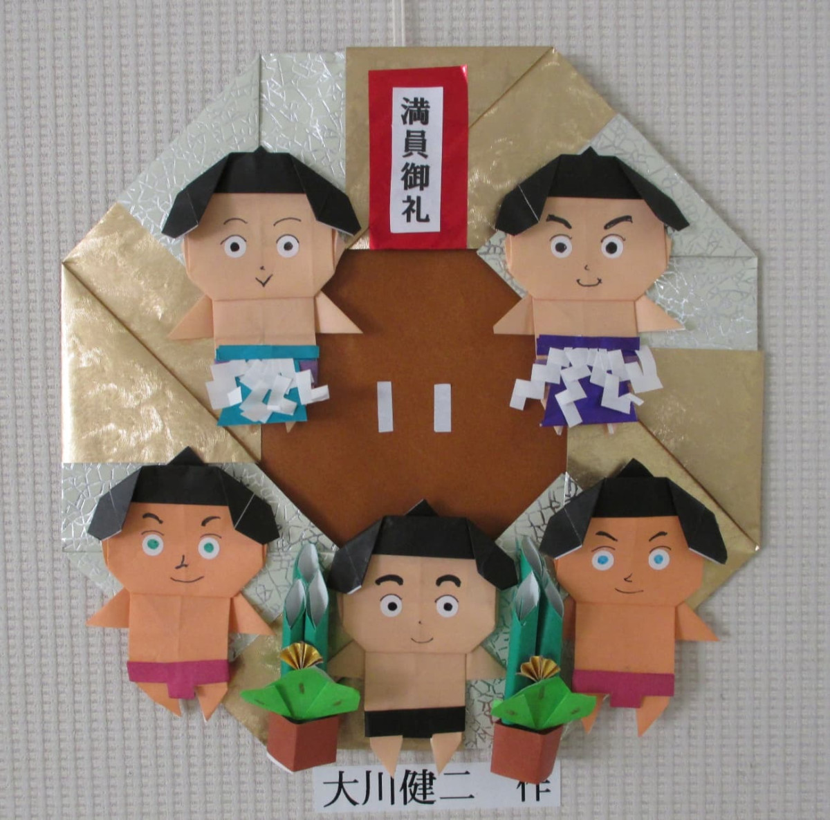 お相撲さんがオレンジ学園に来ました！