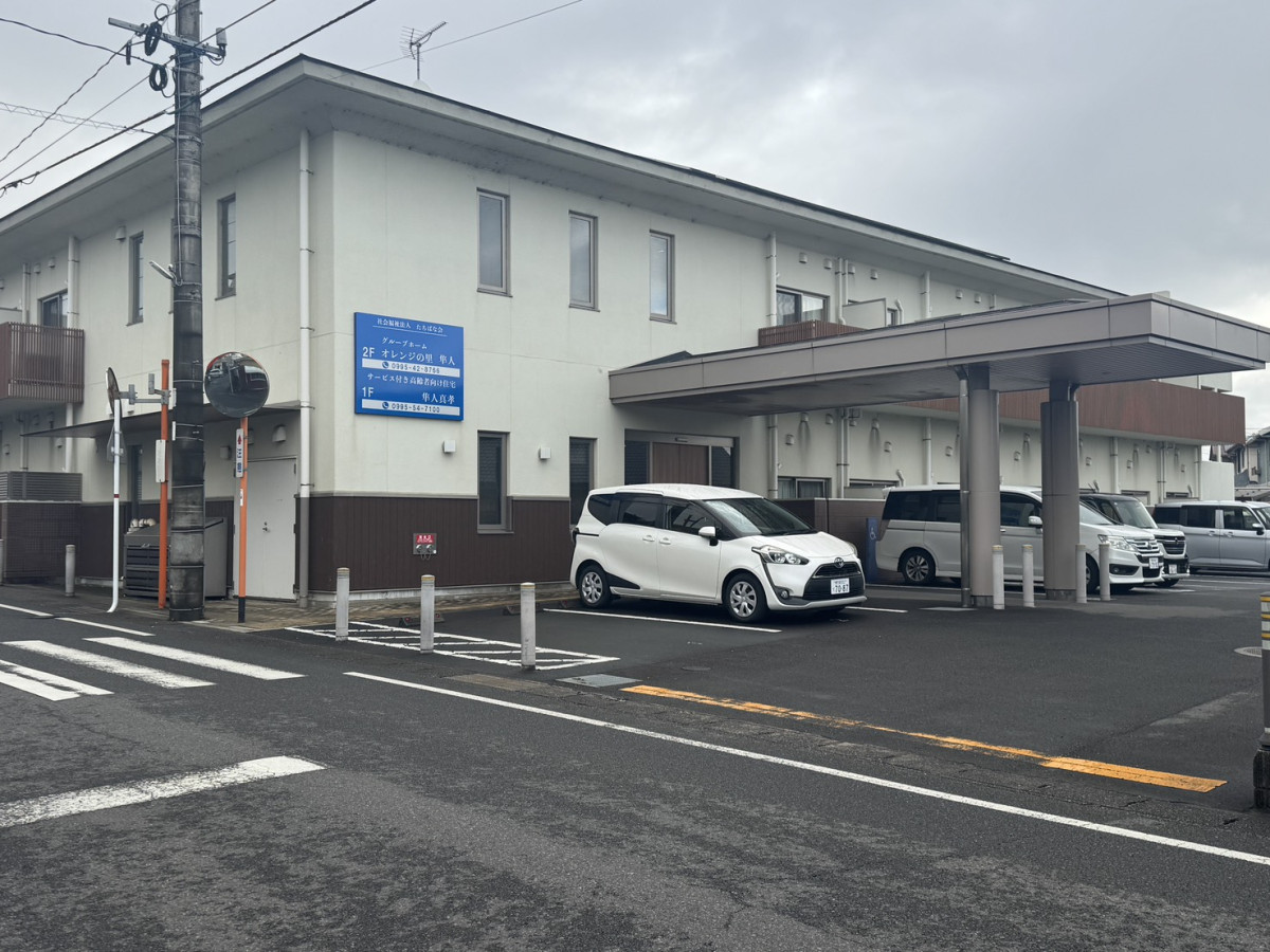 サービス付き高齢者向け住宅　隼人真孝